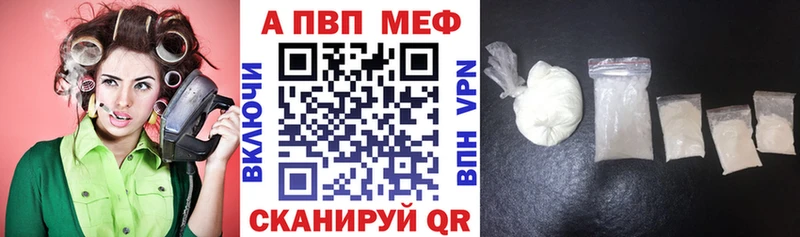 A-PVP кристаллы ссылка на мегу зеркало Калязин где купить наркоту