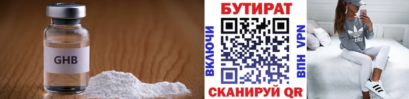БУТИРАТ жидкий экстази  как найти закладки  Калязин 