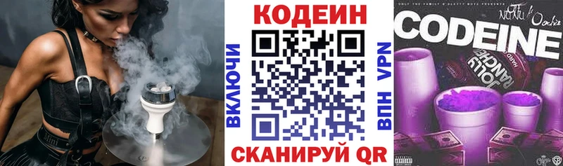 Кодеин Purple Drank  цены   ОМГ ОМГ как войти  Калязин 
