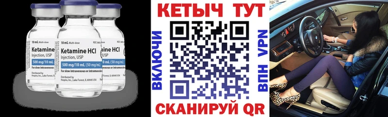 Кетамин ketamine  Калязин 